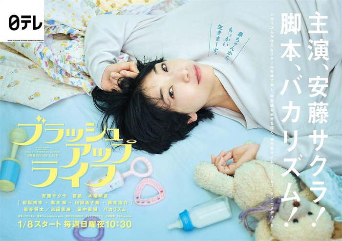 《重启人生》海报