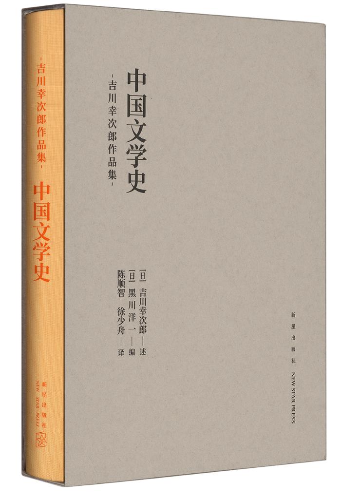 支那絵画史 (1975年) 内藤 虎次郎-