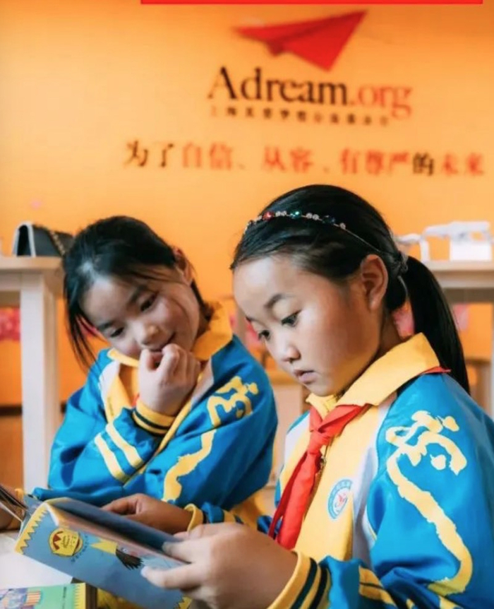 真爱梦想“梦想中心”项目