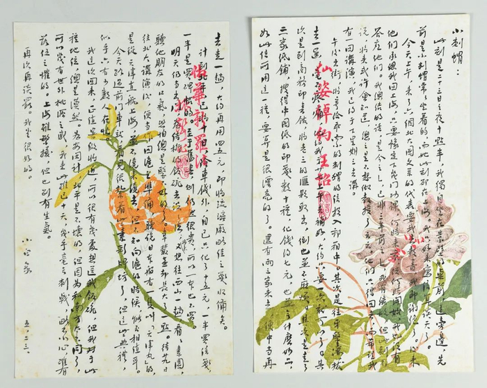 鲁迅致许广平信 1929年5月23日