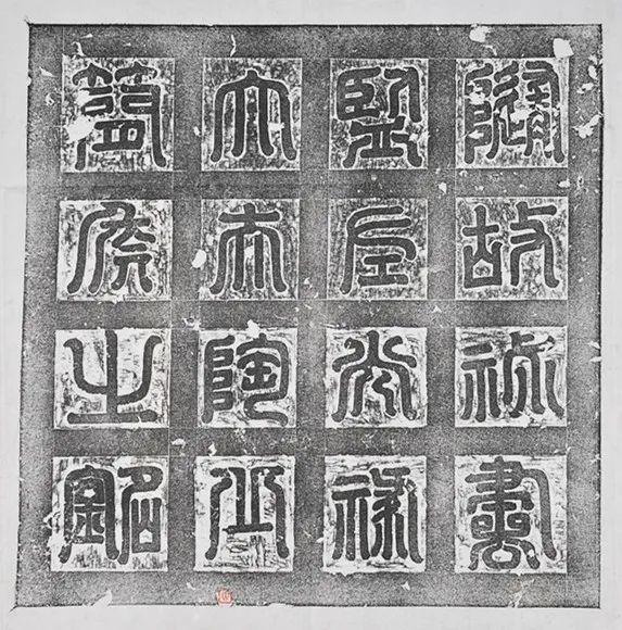 墓志铭拓片 隋大业八年（612）萧瑒墓志铭及志盖拓片