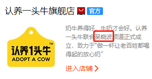 认养一头牛简介，数据来源：淘宝