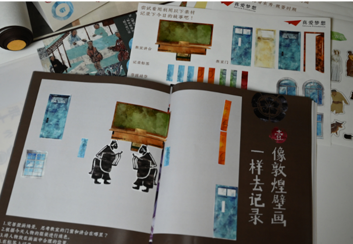 《穿行中国》课程学生手册