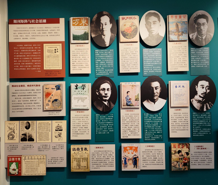 商务印书馆于20世纪初创办的多种杂志