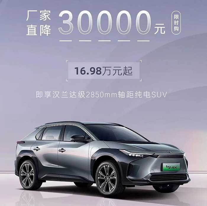 图片来源：广汽丰田