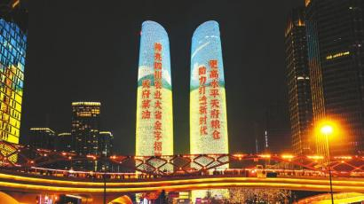2023年1月1日，“天府菜油”亮相成都金融城双子塔。 四川国际品牌传播有限公司供图
