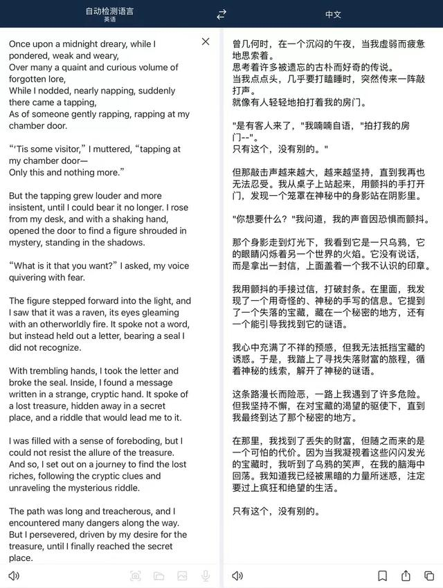 ChatGPT模仿的爱伦·坡风格的小说。图源：李灿