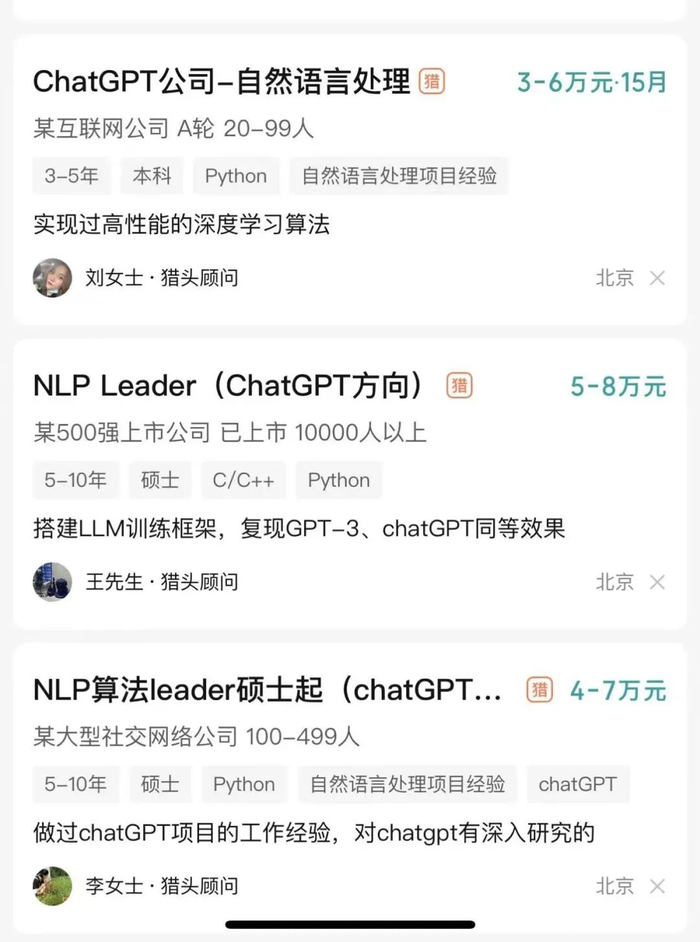 ▲来源：招聘网站