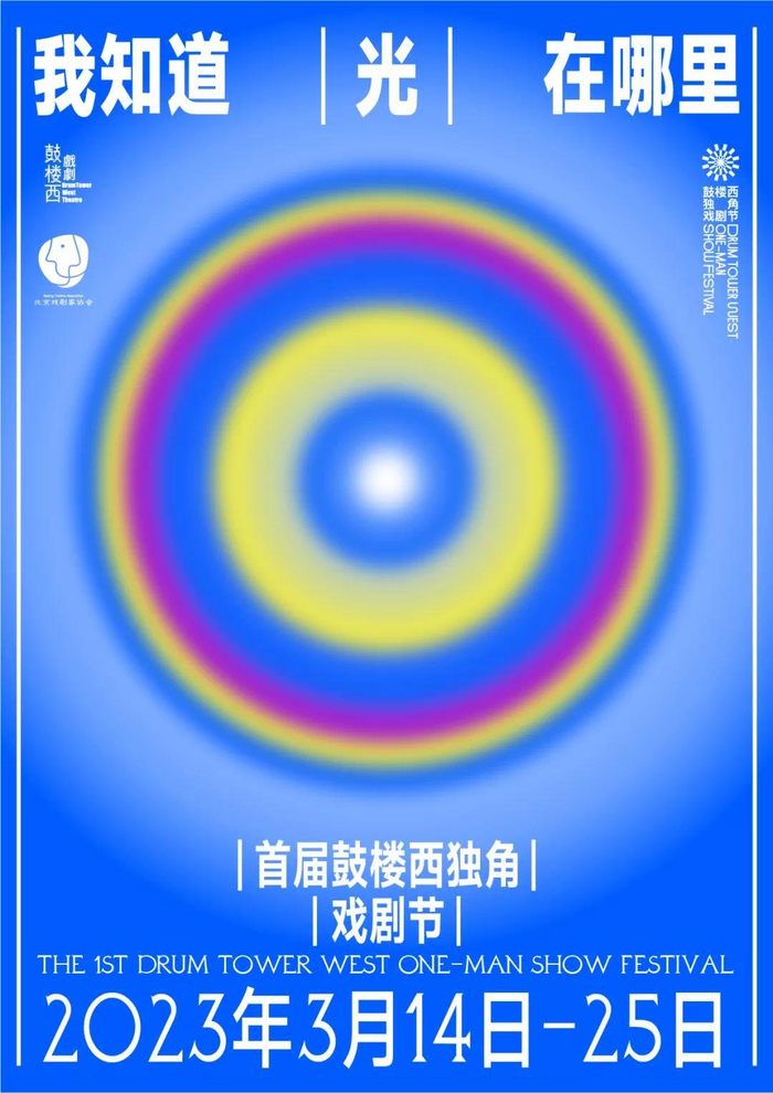 海报。  主办方供图