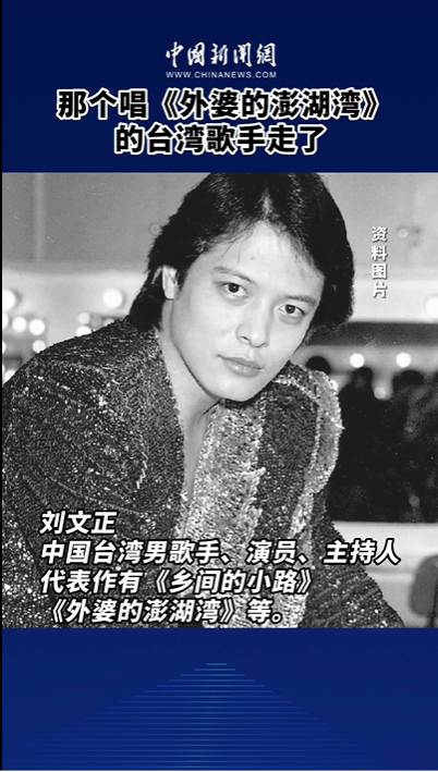 中国新闻网视频截图