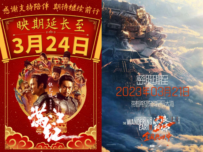 图片来源：满江红官微、流浪地球官微