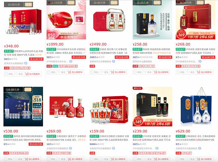 图片来源：京东官网截图