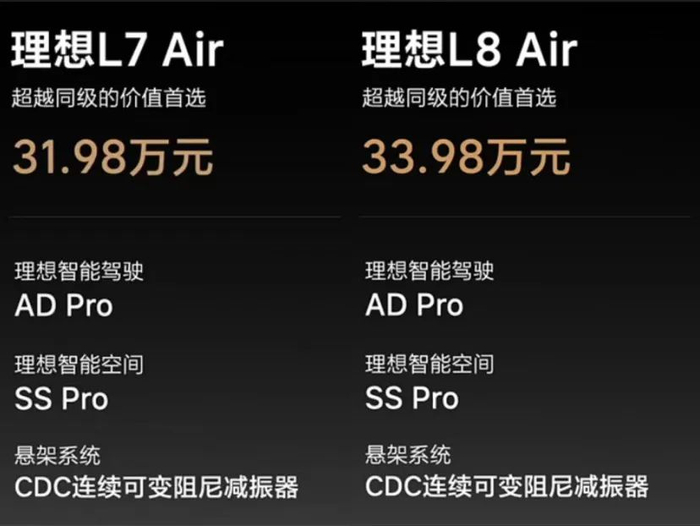 来源：理想汽车