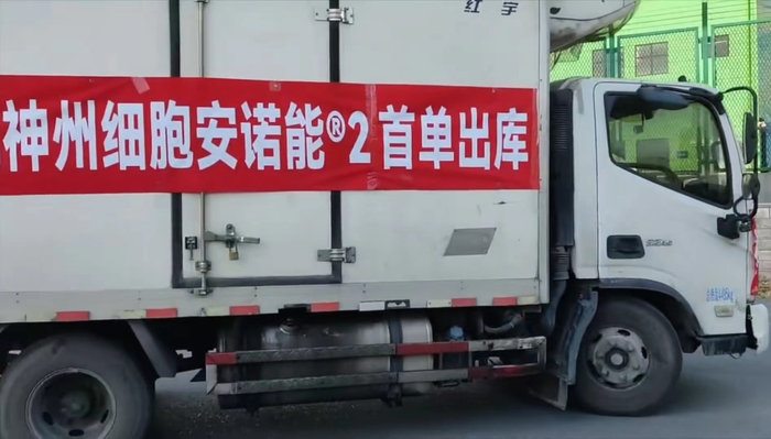 图片来源：神州细胞微信公众号视频截图