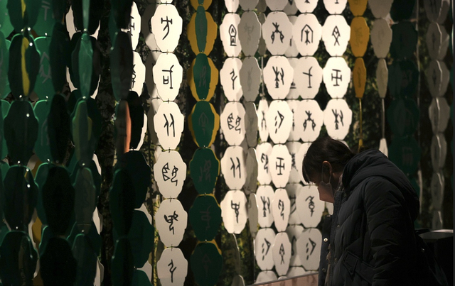 2023年2月15日，北京，二十世纪初中国古文献四大发现展，参观者在“殷墟甲骨”专题展厅参观。 视觉中国 图