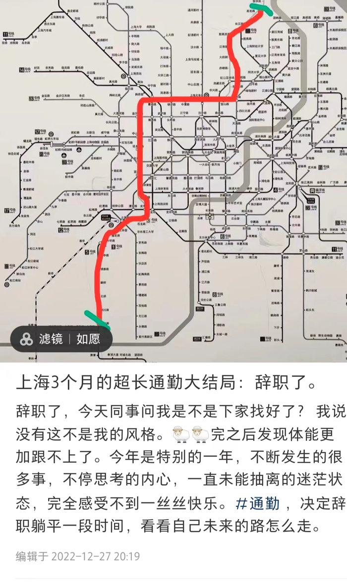 陈洁通勤路线示意图 网络截图