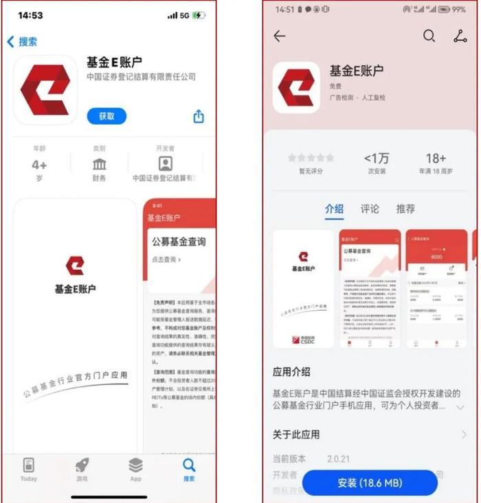 （图片来源：中国证券监督管理委员会）