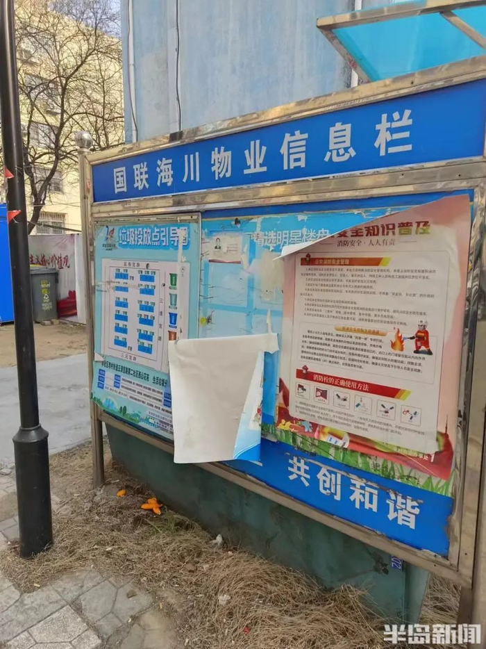 小区物业信息栏里海报破损不堪