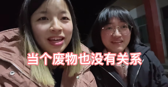 视频中的两个女生