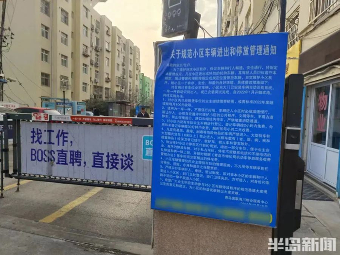 西山花苑东门张贴着车辆进出和停放管理通知