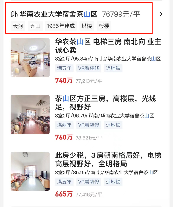 来源：贝壳找房