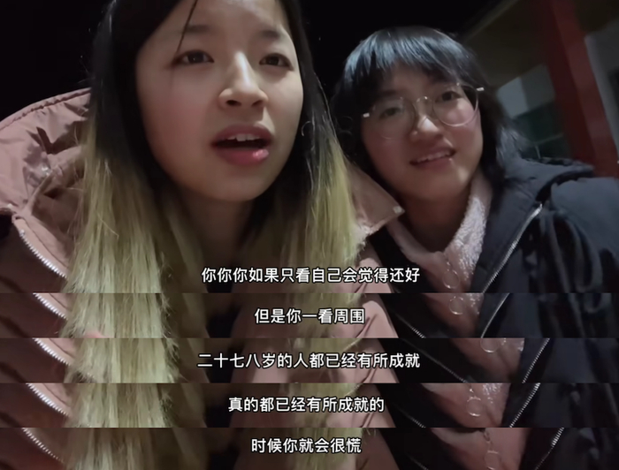 “成功模板”给很多年轻人带来一种无形的压力