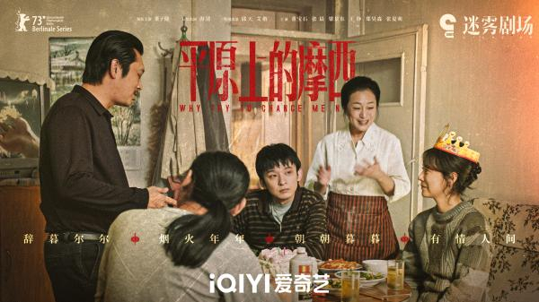 《平原上的摩西》海报