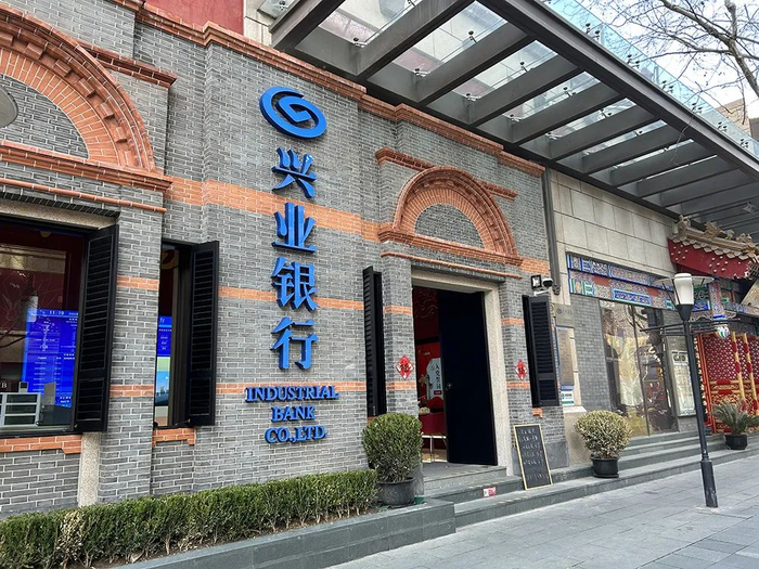 兴业银行淮海支行  本文图片均为澎湃新闻记者 李佳蔚 图