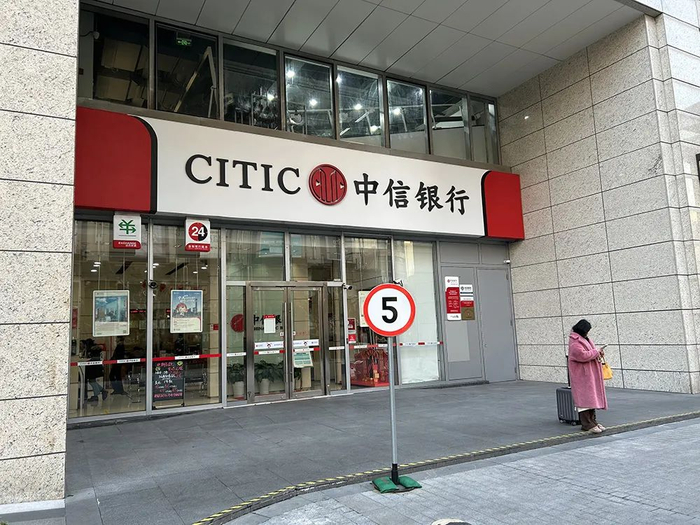 中信银行上海中信泰富广场支行。