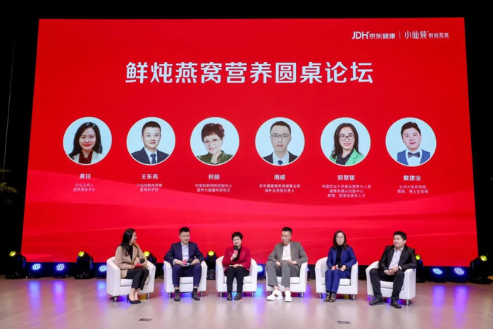 行业专家共话鲜炖燕窝营养价值。