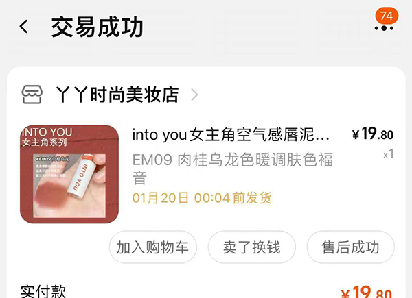 张女士提供的购买链接截图