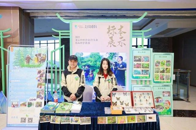 黄山市研学精品课程展示。主办方供图