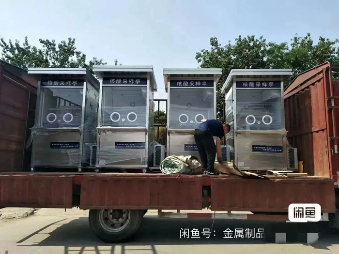 ▲厂家在二手平台出售的核酸亭，图片来自网络。