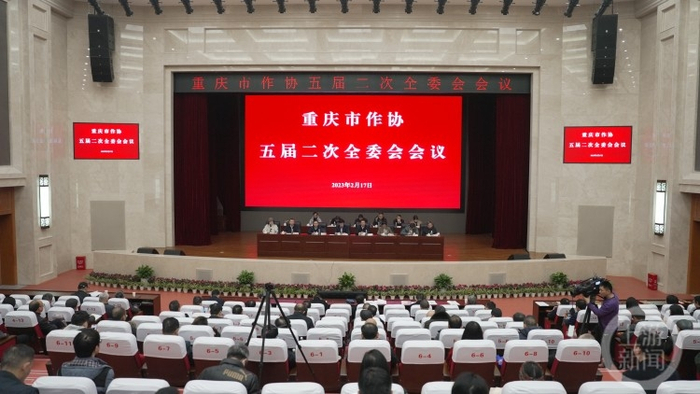 △重庆市作家协会第五届委员会第二次全体会议现场