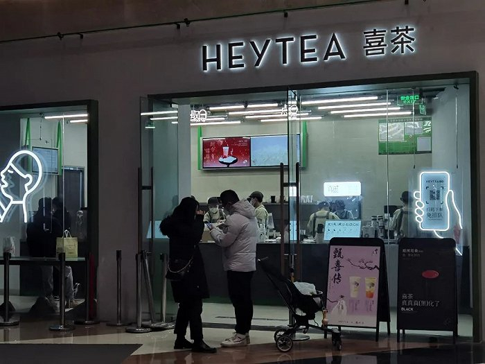 开在济宁龙贵购物广场里的喜茶