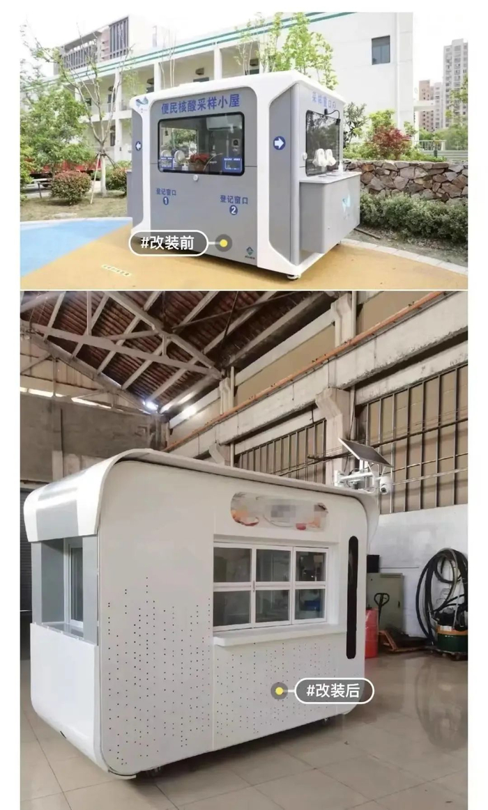 ▲张宇宙改造的核酸亭对比图，由讲述者供图。