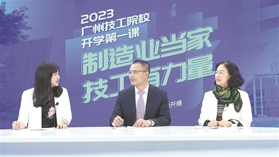 羊城技工教育