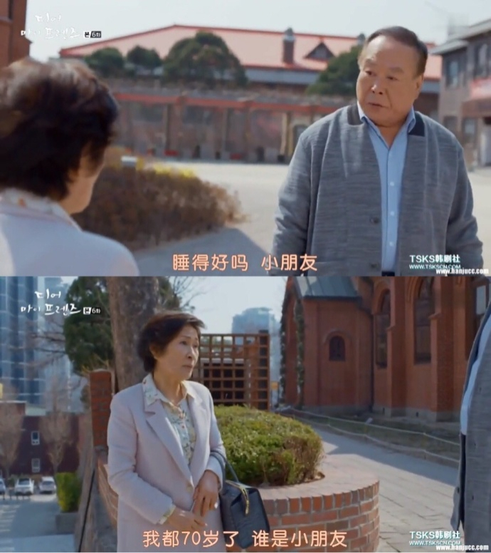 图源：《我亲爱的朋友们》