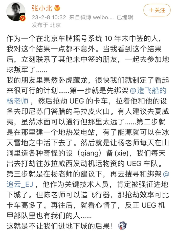 张小北是内地影评人、编剧，曾创办《第10放映室》