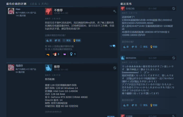 “推荐配置RTX 6090显卡”