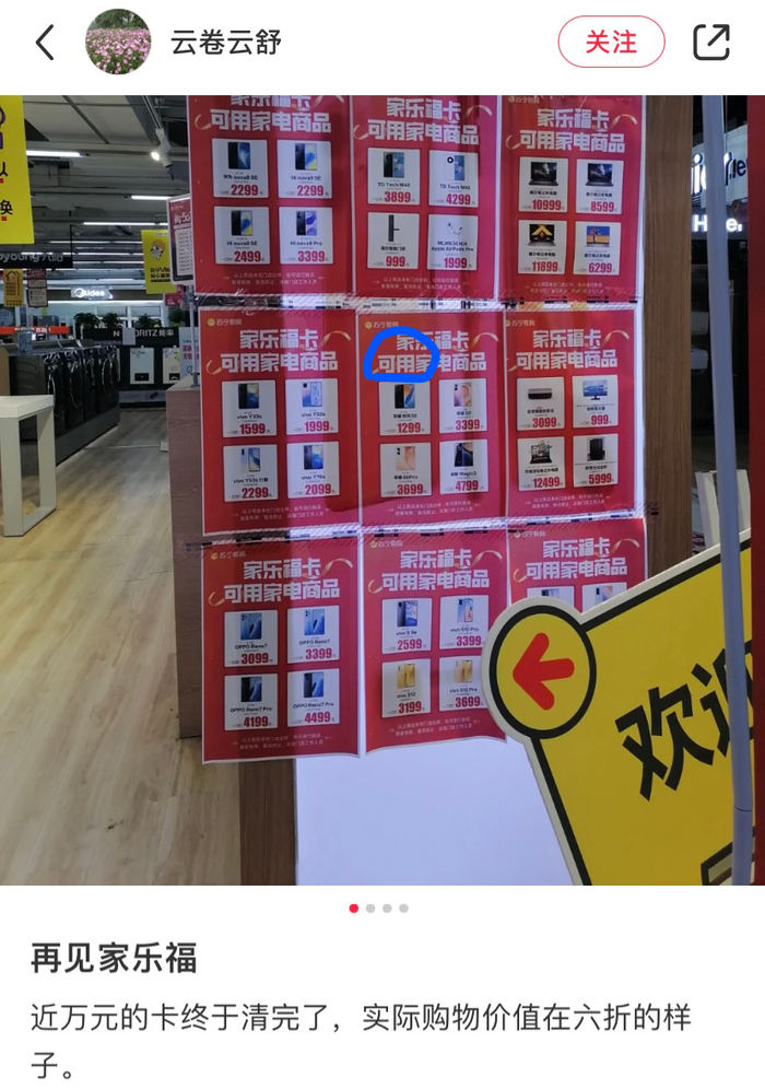 图源：小红书博主@云卷云舒