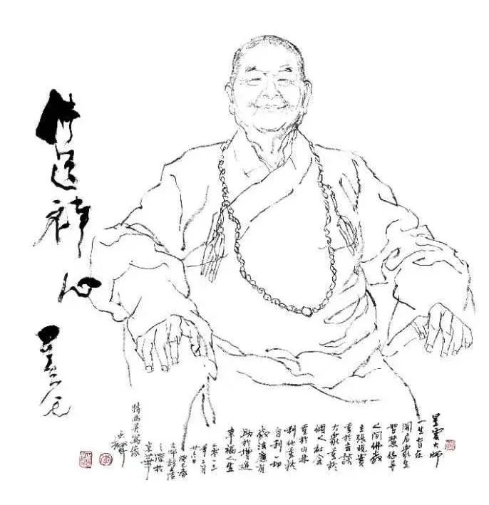 △星云大师像 李延声 作