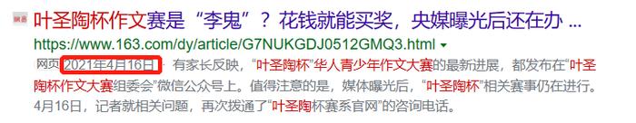 上万家长被骗1400万元，山寨赛事6年办了34届，骗子：都怪家长的钱太好骗！ 白名单 家长 竞赛 新浪新闻