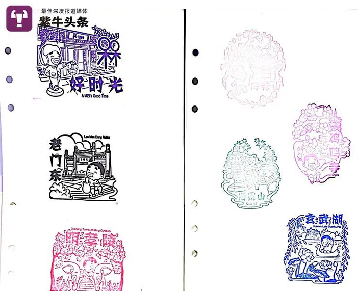 孙小姐在南京部分景点盖的章