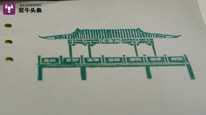 孙小姐为流徽榭设计的印章