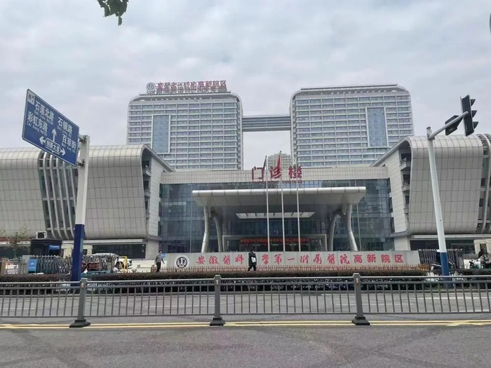 安医一附院大门。图片来源/上游新闻记者 苏笃 摄
