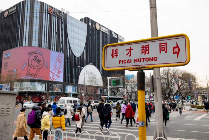       辟才胡同与繁华的西单北大街相连     