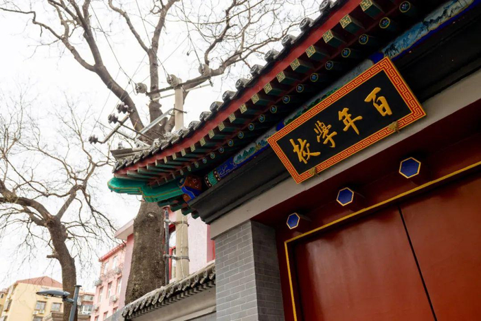       宏庙小学的匾额     