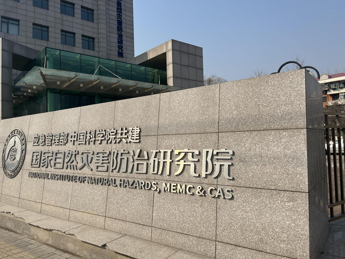 2月16日，国家自然灾害防治研究院，徐锡伟是首任院长。新京报记者 杜寒三 摄