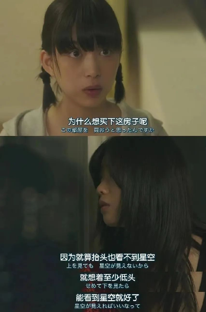 ▲ 图 / 日剧《公主小屋》